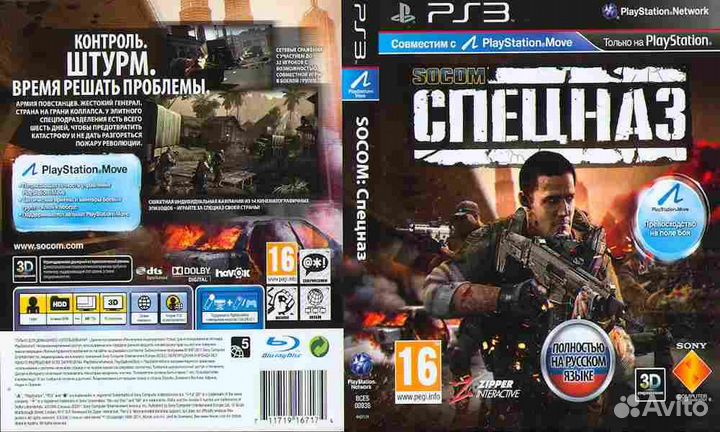 Набор PlayStation 3 Sharp Shooter + игры