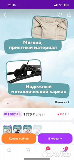 Шезлонг для новорожденных