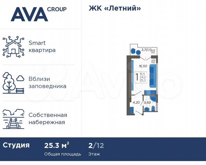 Апартаменты-студия, 25,3 м², 2/12 эт.