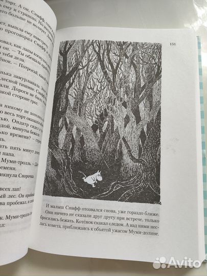 Книга Все о Муми-троллях Янссон Туве Марика