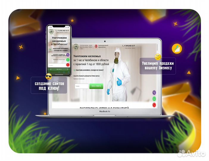 Создание сайта под ключ, продвижение Яндекс Директ