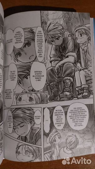 Манга созданный в бездне 1 том