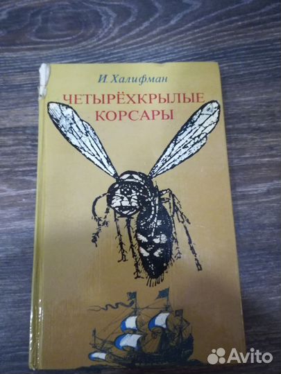 Советские книги о животных, лекарственные растения