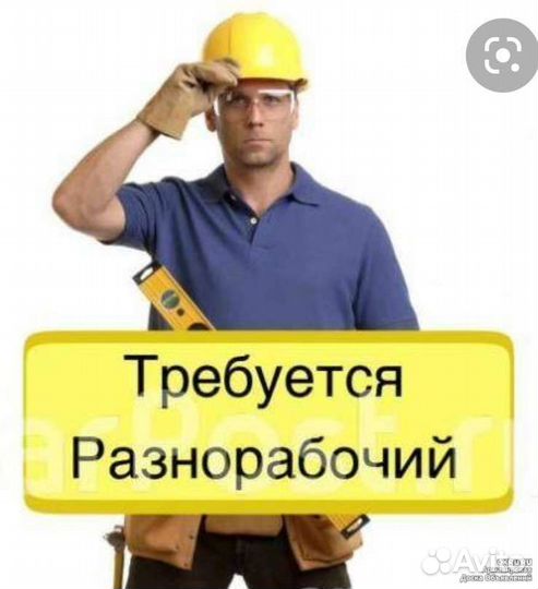 Рабочие на стройку