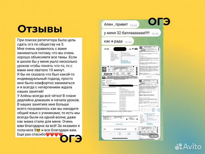 Репетитор по обществознанию