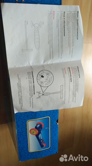 Самокат 3-х колесный