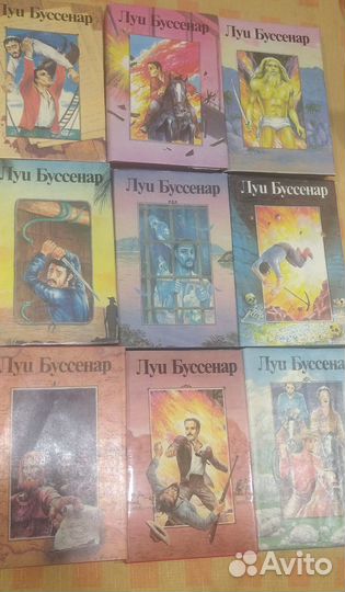 Луи Буссенар, 9 томов