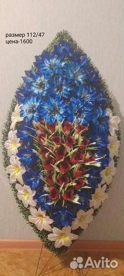 Ритуальные венки