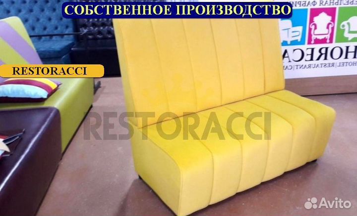 Барный Диван