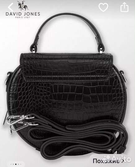 Сумка кросс-боди