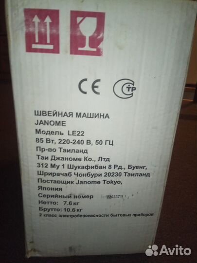 Продается швейная машинка