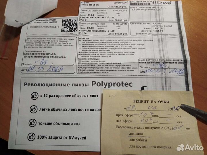 Очки для зрения новые с футляром