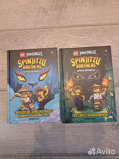 Книги для первого чтения Ниндзяго Nindjago