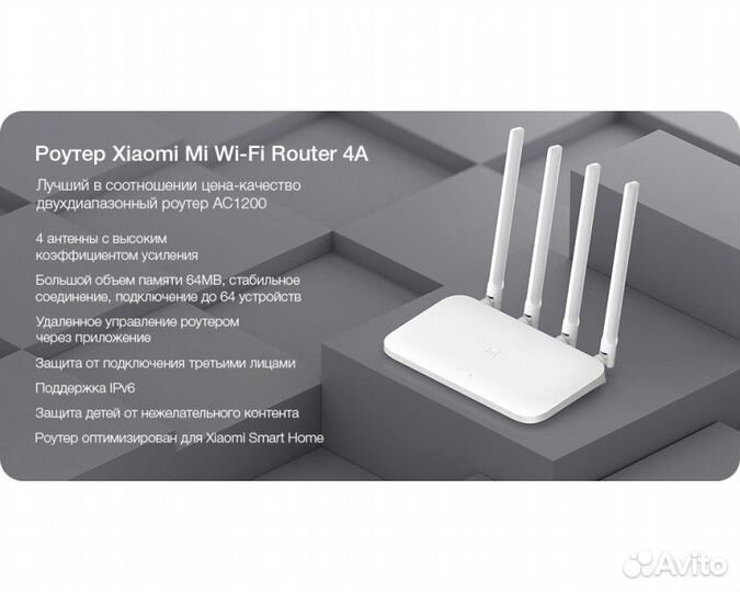 Роутер Xiaomi Mi Wi-Fi Router 4A