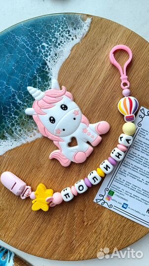 Именные Грызунки из пищевого силикона для малышей