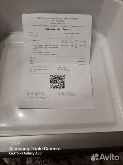 Ящик для морозилки,средний,холод-к Boch