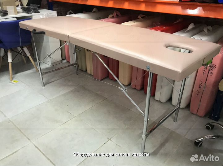 Массажный стол складной