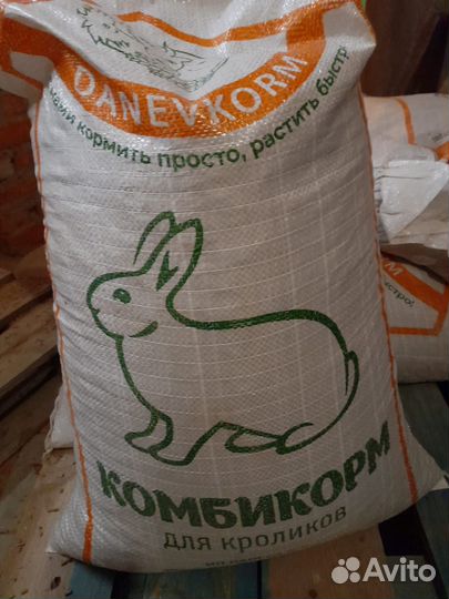 Продаются корма.Данев корм.Для кур,кроликов и др