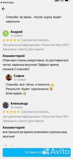 Натуральный препарат для мужской силы