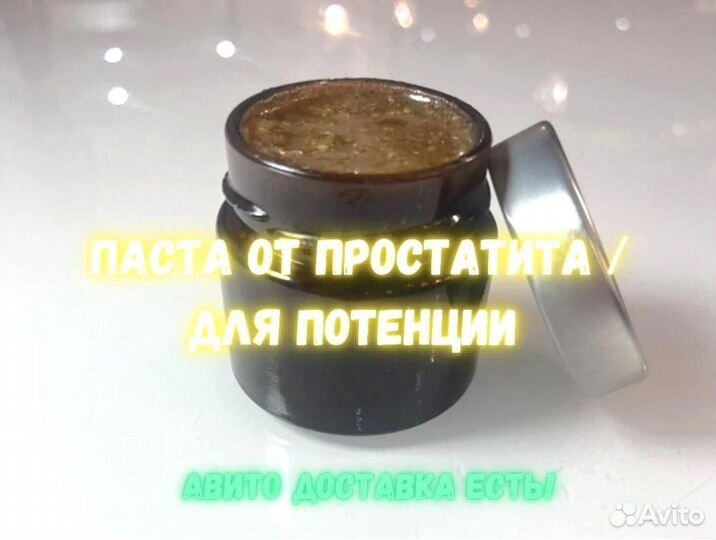 Усилитель мужской силы