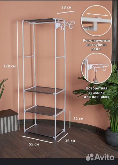 Вешалка напольная