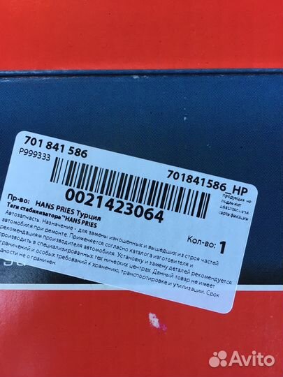 Стойки стабилизатора Nissan Qashqai j11