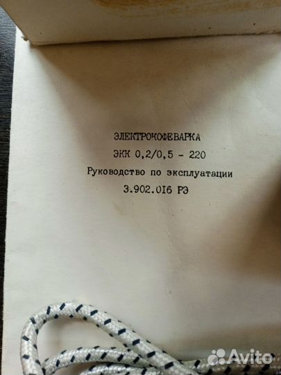 Кофеварка новая