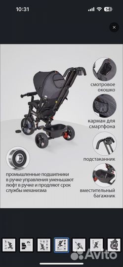 Трехколесный велосипед Berger