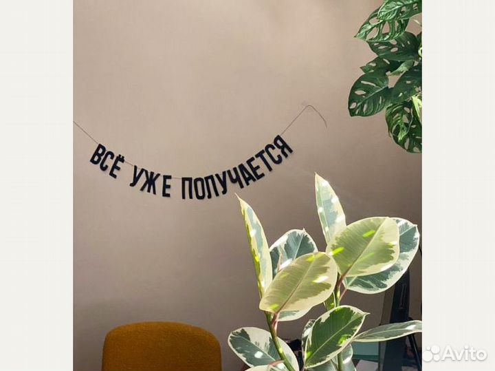 Надпись гирлянда из картона на заказ