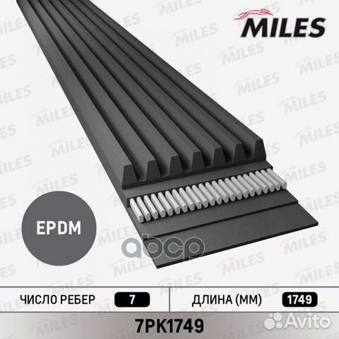 Ремень поликлиновый 7pk1749 Miles