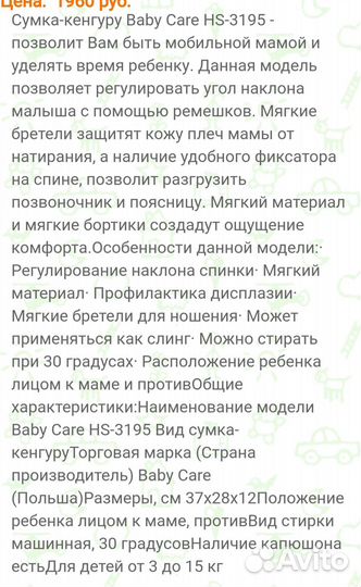 Детская сумка кенгуру