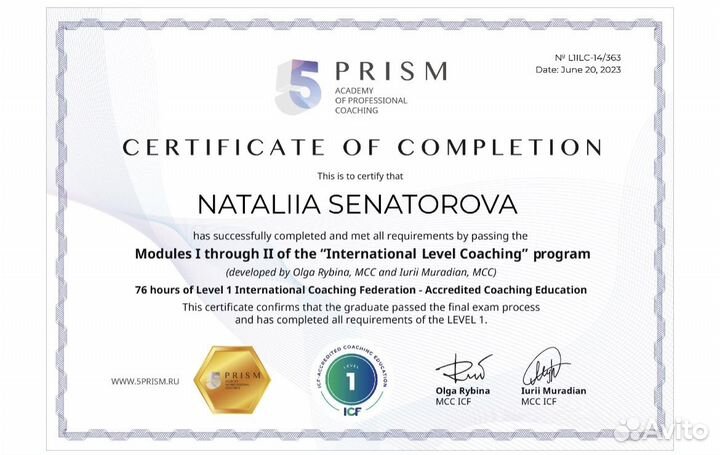 Коучинг, персональный коуч онлайн