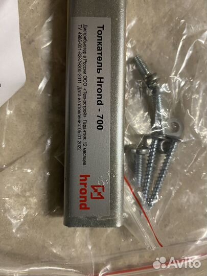 Координатор Forbsa,Hrond, магнитный фиксатор