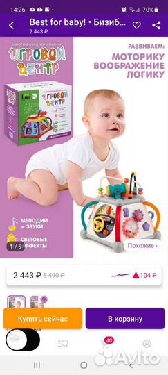 Развивающие игрушки