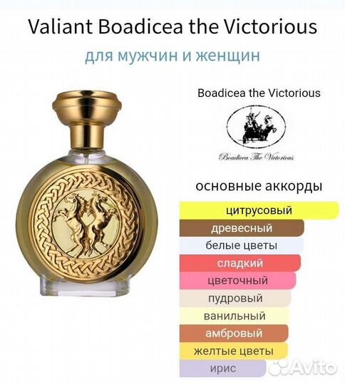 Распив Valiant Оригинал