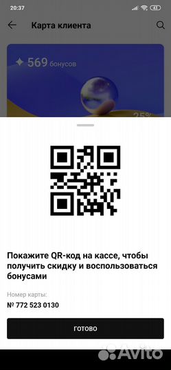 Карта золотая 