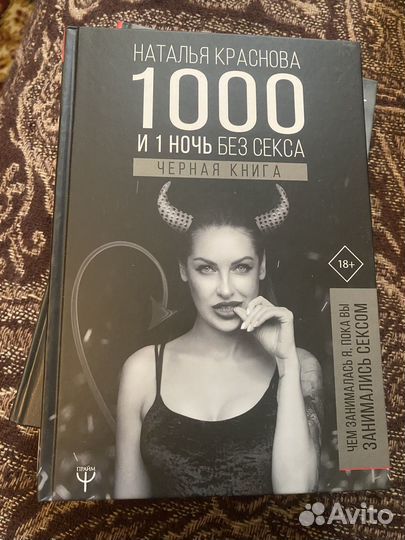 Книги Натальи Красновой