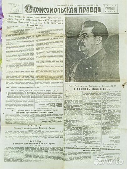 Газеты СССР