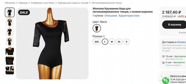 Боди женское для танцев