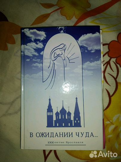 Книга для будущих мам