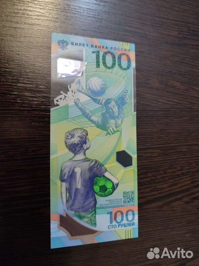 Коллекционная кюпюра 2018 года