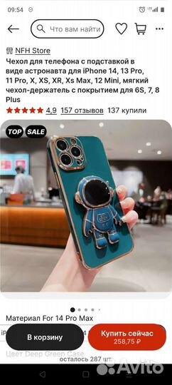 Чехол для iPhone 14 pro max