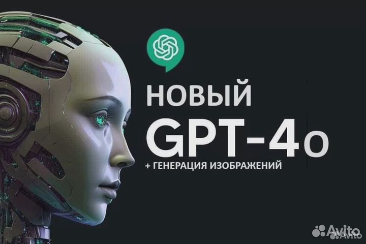 Telegram Chat GPT-4o и плагины навсегда