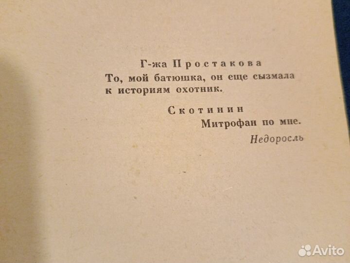 А. С. Пушкин Повести покойного