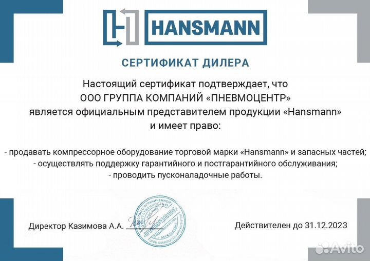 Компрессор 37 кВт винтовой Hansmann