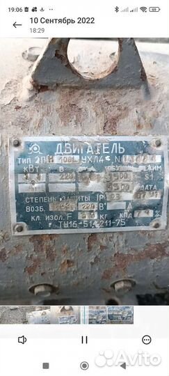 Электродвигатель постоянного тока 220 в
