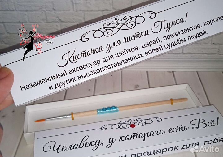 Подарок с приколом