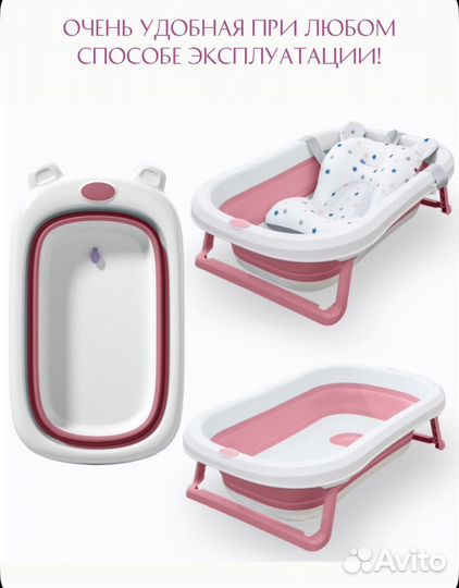 Детская ванночка для купания складная