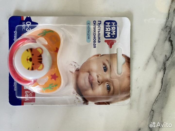 Детские соски