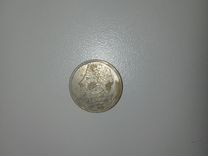 Монета 1 рубль с Пушкиным 1999 года